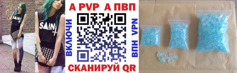 кракен   Краснозаводск  A-PVP Crystall 