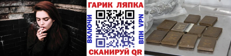 ГАШ хэш  ссылка на мегу зеркало  Краснозаводск 