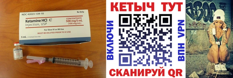 как найти   Краснозаводск  КЕТАМИН VHQ 