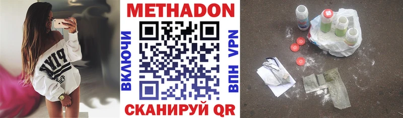 Метадон белоснежный blacksprut как зайти Краснозаводск